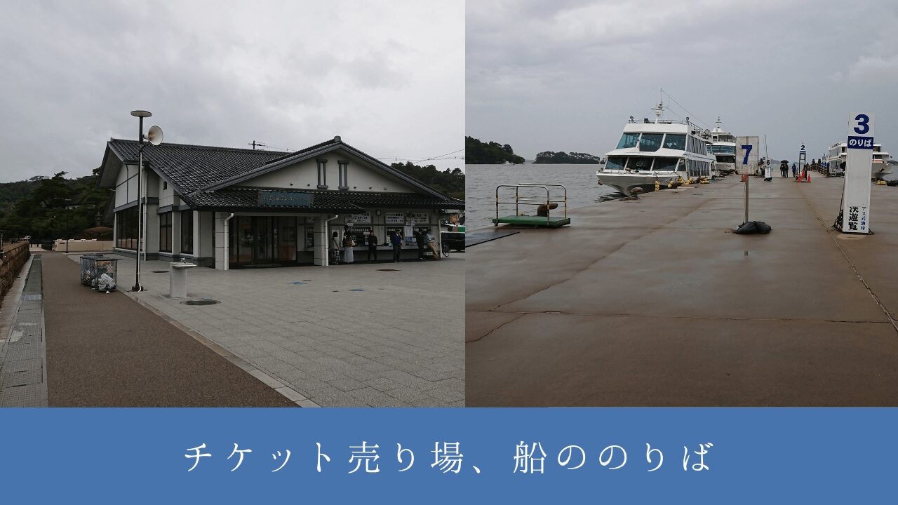 〈日本三景松島〉ペットと一緒に遊覧観光【丸文松島汽船】