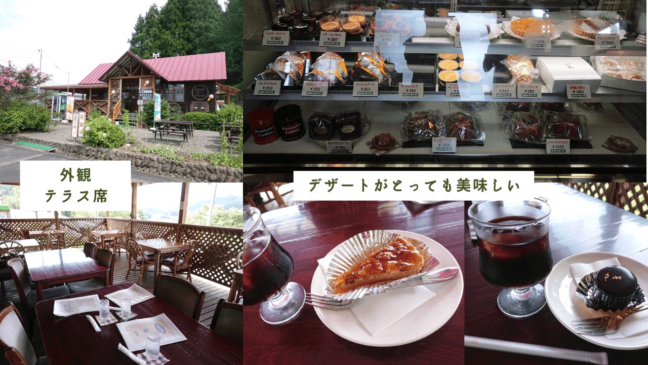 〈テラス席ペット可〉七ツ森湖そばのレストラン【蝋梅の咲く頃】